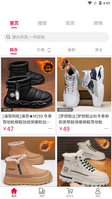 ����Ьapp�ٷ������ͼ3