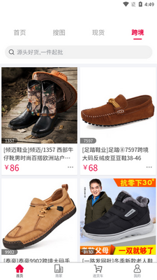 ����Ьapp�ٷ������ͼ1