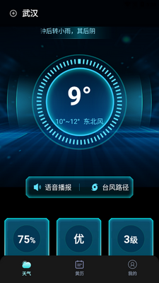 ���������Ǳ�app�ٷ����ͼ2