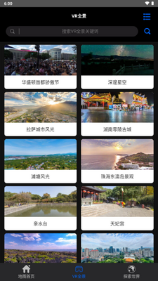 3Dȫ�����ǵ�ͼapp�������VIP���ͼ4