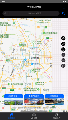 3Dȫ�����ǵ�ͼapp�������VIP���ͼ2