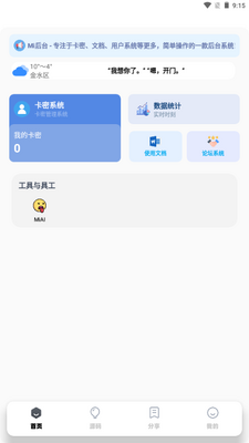 �׺�̨app���°��ͼ2