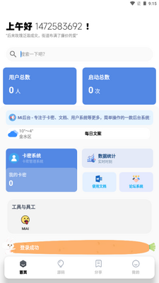�׺�̨app���°��ͼ3