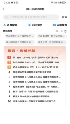 海博TV客户端截图2