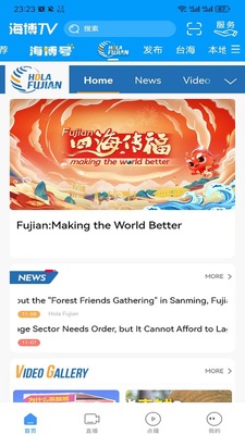 海博TV客户端截图0
