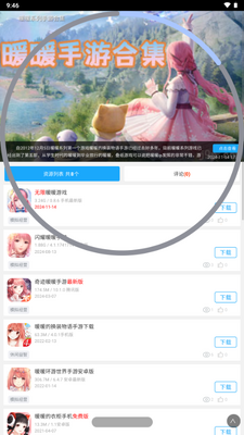 ���������app�ֱ����ͼ4