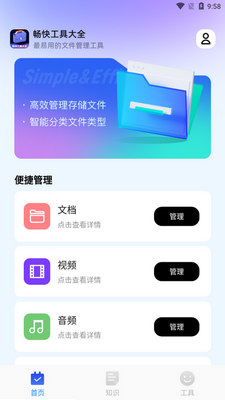 ���칤�ߴ�ȫapp��׿���ͼ2