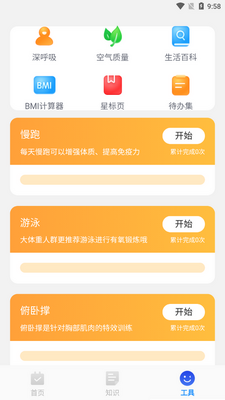 ���칤�ߴ�ȫapp��׿���ͼ1
