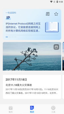 ���칤�ߴ�ȫapp��׿���ͼ3