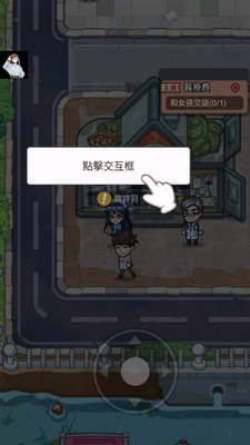 重生逆袭记游戏免广告版截图4