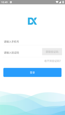 ���ǰ칫�ֻ��ͻ��˽�ͼ3