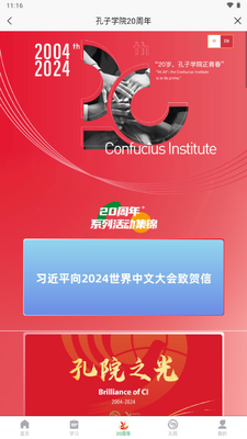 ����ѧԺapp���°��ͼ3
