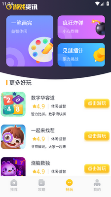 Ϸ������app�ֻ����ͼ1