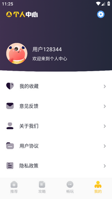 Ϸ������app�ֻ����ͼ0