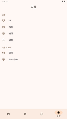 LogFox工具截图4