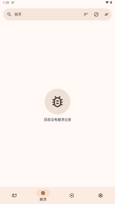 LogFox工具截图1