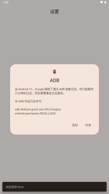 LogFox工具截图0