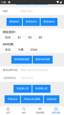 中兴微管理后台去广告版截图0