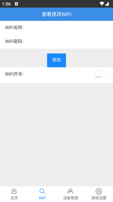 中兴微管理后台去广告版截图2