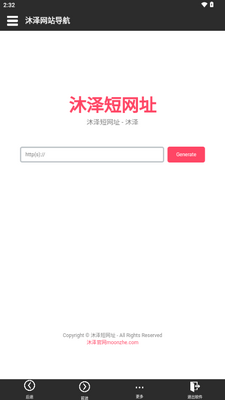 沐泽网站导航app最新版截图3