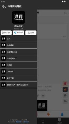 沐泽网站导航app最新版截图0