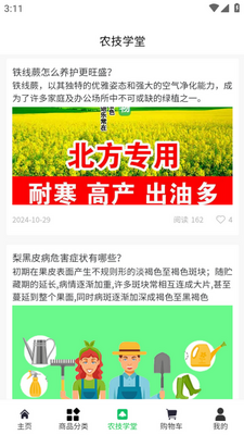��������app�ٷ����ͼ2