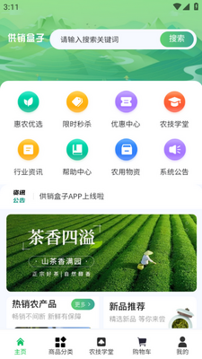 ��������app�ٷ����ͼ3