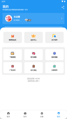 ���������������°汾2026��ͼ3
