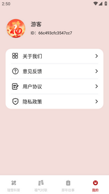 ��ѩ����app�ֻ����ͼ0