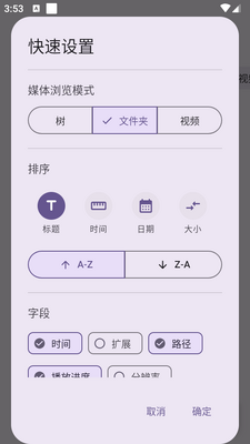 Alist TV app��׿���°��ͼ2