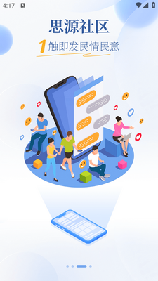 �����㰲�й���app��ͼ1