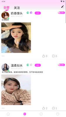 乡识交友app官方正版截图1