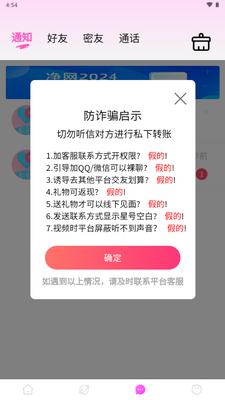 乡识交友app官方正版截图2