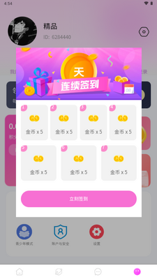 乡识交友app官方正版截图3
