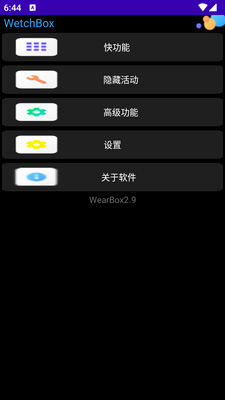 WetchBox�ֱ�������������ͼ3