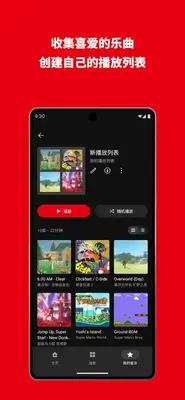 ����������app(Nintendo Music)��ͼ3