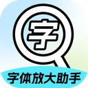 ����Ŵ�����app��׿��v2.0.1 �ֻ���