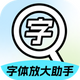 ����Ŵ�����app��׿��v2.0.1 �ֻ���
