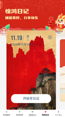 ������app�ٷ����°��ͼ2