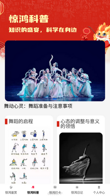 ������app�ٷ����°��ͼ1
