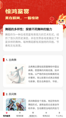 ������app�ٷ����°��ͼ3