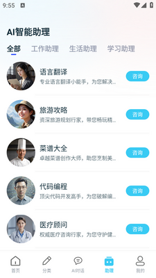 AIд����ȫapp�ֻ����°��ͼ2