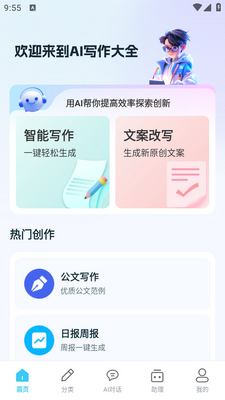 AIд����ȫapp�ֻ����°��ͼ3