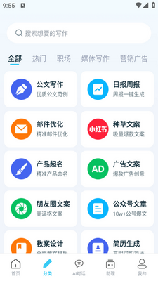 AIд����ȫapp�ֻ����°��ͼ1