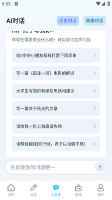 AIд����ȫapp�ֻ����°��ͼ0