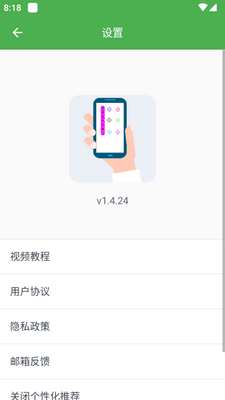 ħ���Զ������app��Ѱ��ͼ2