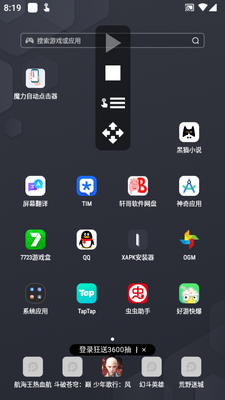 ħ���Զ������app��Ѱ��ͼ3