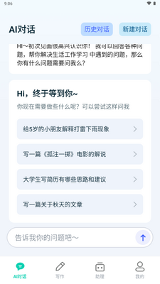 ����AIд��app���°��ͼ1