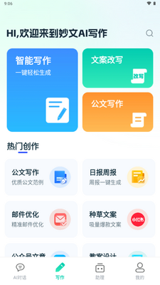 ����AIд��app���°��ͼ2