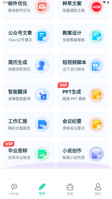 ����AIд��app���°��ͼ4